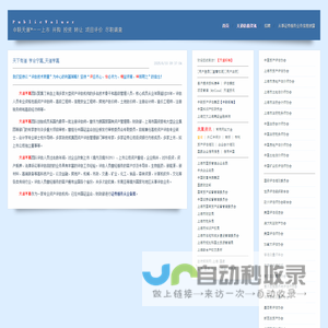 天下有道 亨会宁嘉_天道亨嘉-PublicValuer