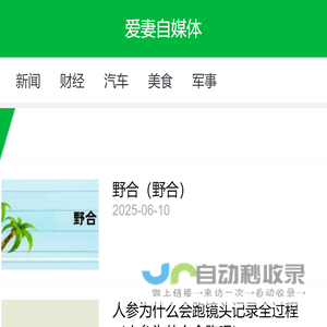 中电集控（北京）科技有限责任公司