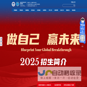 国际学院