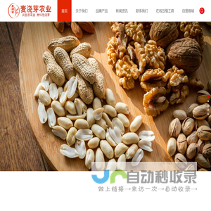 陕西麦浇芽农业科技有限公司官网