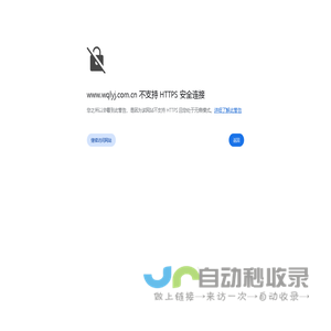 吉林长白山森工集团有限公司汪清林业分公司
