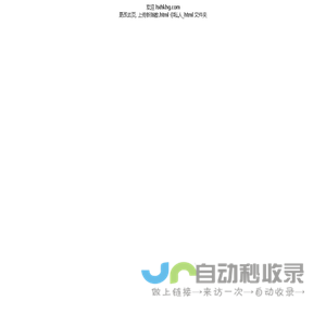 保全首页 hxhkhg.com