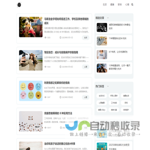 UOKON | 改善生活的方式 - 技巧和向导