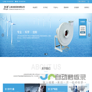 上海沈劲风机有限公司