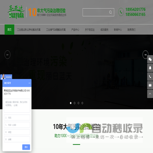 滤筒除尘器_活性炭吸附箱_滤筒除尘器-青岛圣亚达环保
