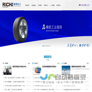 山东瑞祺化工有限公司
