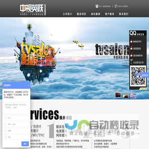 北京宣传片制作公司-活动拍摄-宣传片拍摄-动画制作-北京中视英跃