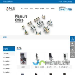 办公桌-办公桌椅-屏风办公桌隔断-北京办公桌椅定做 - 办公桌