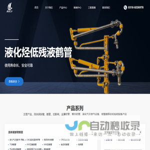 河北前进旭晨石化设备有限公司
