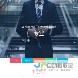 上海芯屹信息技术有限公司