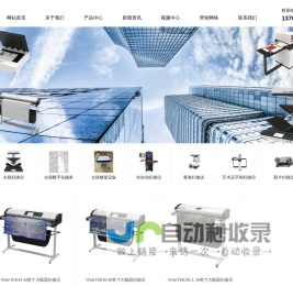 书刊扫描仪-大幅面扫描仪-全自动扫描仪-博锐百纳(北京)信息技术有限公司
