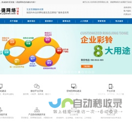 陕西易捷网络