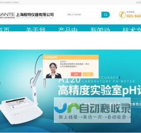 实验室pH计|电导率仪|溶解氧测定仪|离子浓度计|多参数水质分析仪|pH电极-上海般特仪器有限公司
