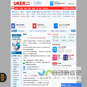 英国出国留学申请签证-中英网www.uker.net_留学网_英国大学排名_英国大学专业排名_英国留学申请_英国签证_英国特价机票_英国同路人