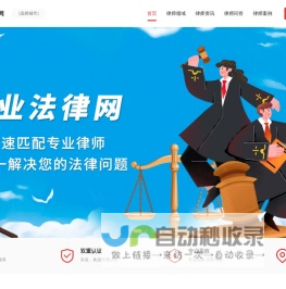 专业律师免费咨询_著名律师电话_知名律师事务所排名-律师网