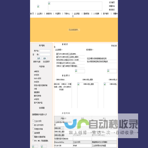 北京东方嘉科数码科技有限公司