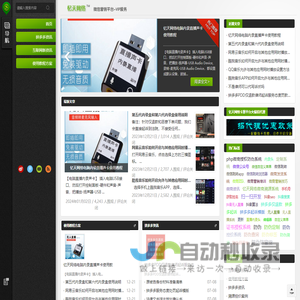 微商授权防伪系统 - 资讯营销中心