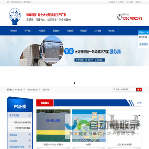 南昌市雄烨科技有限公司-水处理设备/紫外线消毒/自控系统/一体化设备/