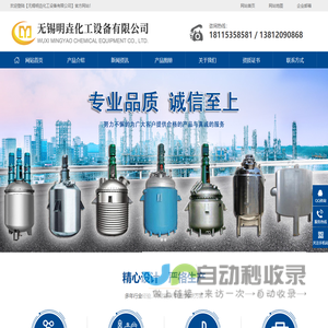 搅拌釜,不锈钢搅拌釜,不锈钢分散釜厂家-无锡明垚化工装备有限公司