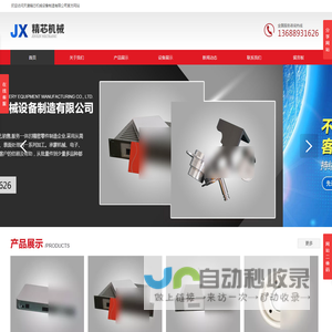 天津精密零件加工|半导体设备零件加工|工装夹具制造|机械加工