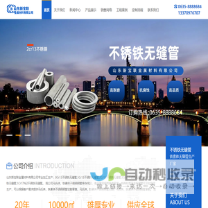 (0Cr13,1Cr13,2Cr13,3Cr13,1Cr17,1Cr17Ni2)不锈铁无缝管-批发价格-优质厂家-山东新宝联金属材料
