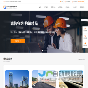 江苏臻润建设有限公司