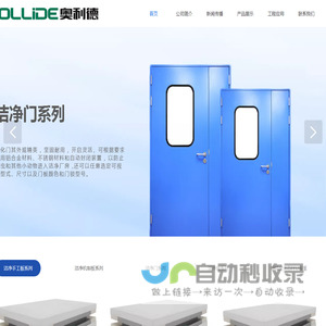 河南奥利德科技有限公司