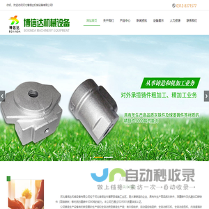 保定铸造,保定精密铸造,保定球铁,保定灰铸铁生产,铸件，铸造-河北博信达机械设备有限公司
