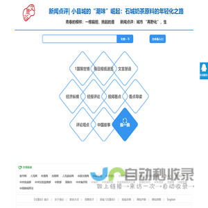 文慧谷,让您阅读更方便!阅读笔记、读后感、思想、悦读、作文。