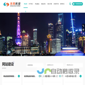 石家庄网站建设-网站制作-网页设计-网站改版重做-做网站公司_石家庄鑫拓海网站建设公司