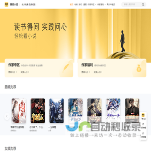 得间免费小说 - 阅读有滋味，免费在得间